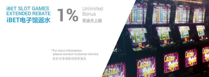 NTC33 Slot Games Extended Rebate 1% Unlimited Bonus