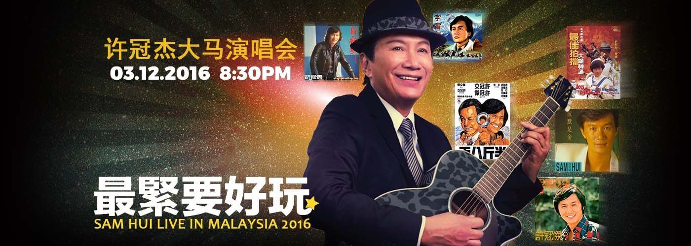 NTC33 Refer Sam Hui Live In Malaysia 2016.