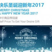 Newtown refer iBET Christmas & Happy New Year 2017 Lucky Draw