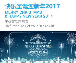 Newtown refer iBET Christmas & Happy New Year 2017 Lucky Draw